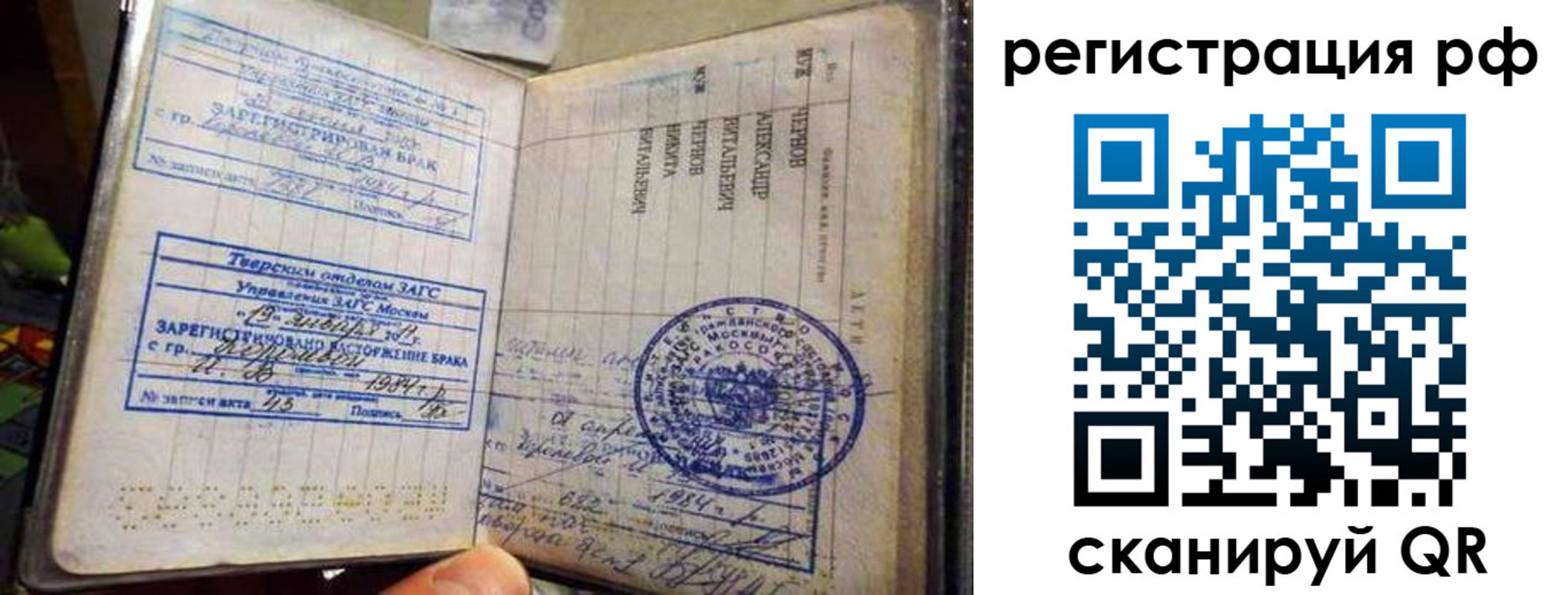 регистрация для дет. сада в Сердобске