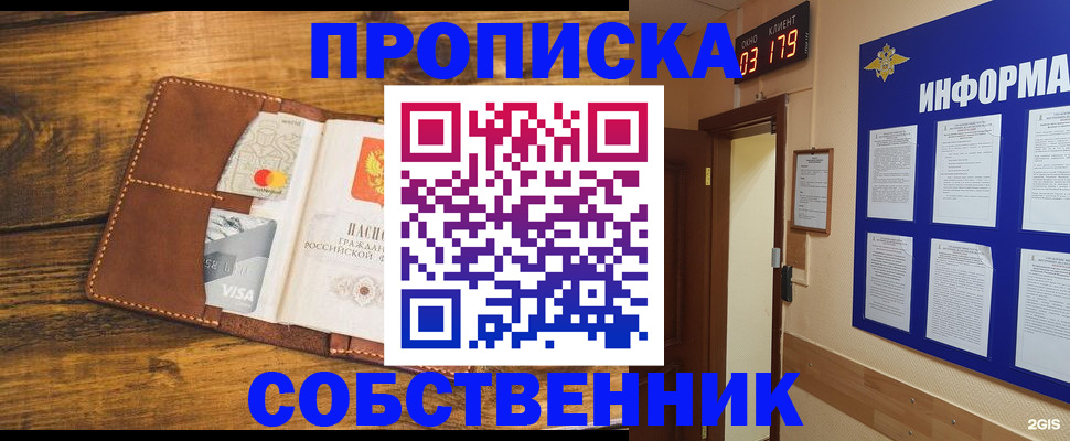 временная регистрация законно в Сердобске