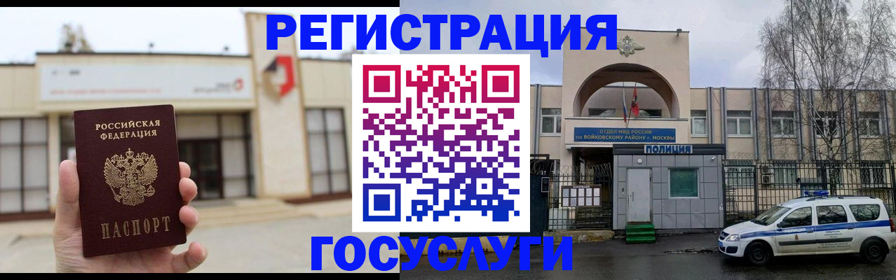 прописка ребенка в Сердобске