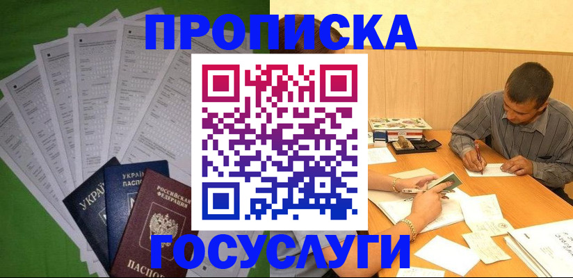временная регистрация законно в Сердобске